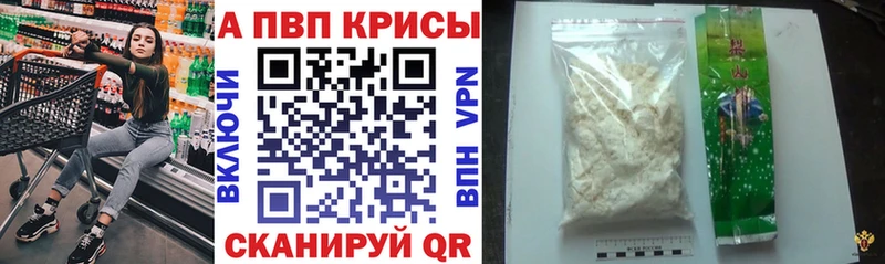 Alfa_PVP Crystall  Зверево 
