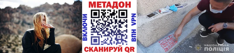 ОМГ ОМГ как зайти  Зверево  МЕТАДОН мёд 
