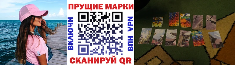 Марки NBOMe 1,8мг  Зверево 